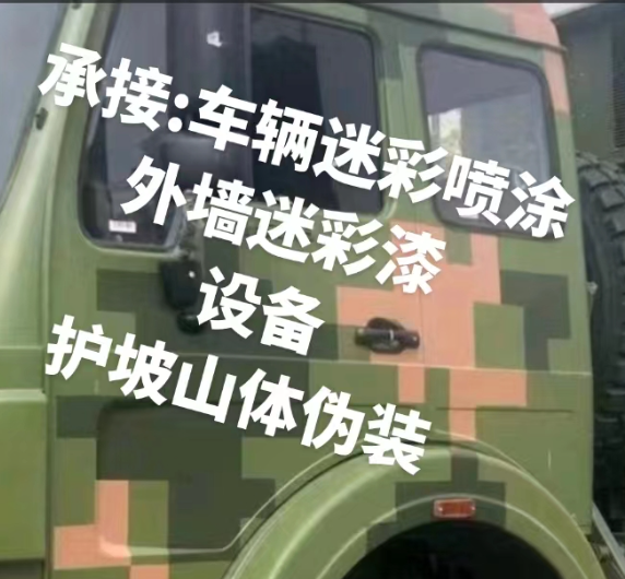 永州外墙和地面的迷彩漆施工