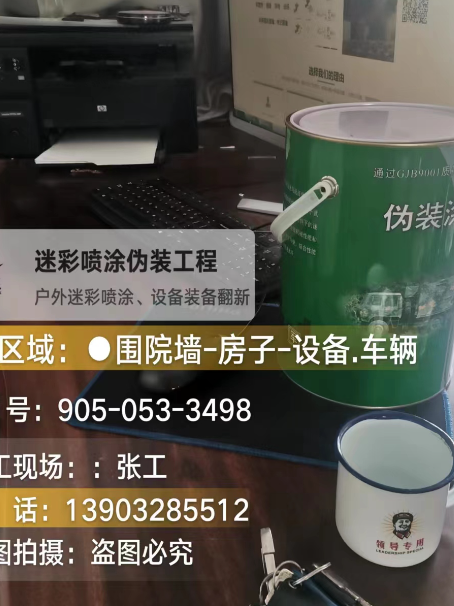 永州地面数码迷彩喷涂是一种融合