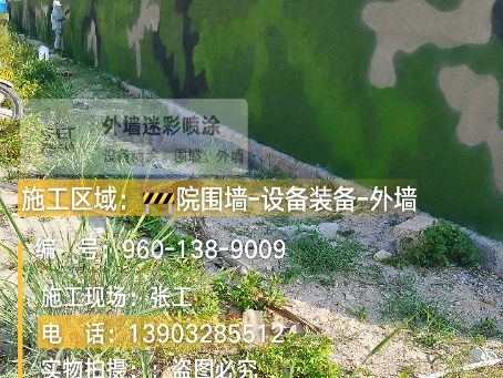 永州 外墙迷彩漆冬季施工特殊注意事项